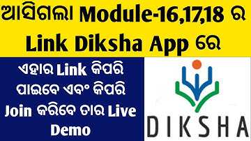 Nishtha Module 16,17,18 Link || How To Join Module 16,17,18 Live Demo 👍👍