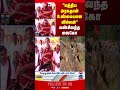 Vaiko | Megathadhu | mekedatu | karnataka