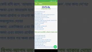 ৫০০+ উপকারী দোয়া পাবেন বিডি প্রো সফটওয়্যার এ।  #বিডি_প্রো_এপ #bd_pro_app screenshot 1