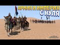 АРМИЯ И ИМПЕРИЯ С НУЛЯ ( Mount &amp; Blade II: Bannerlord )