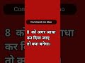 #solve #mind test #mathtest#mindchallenge