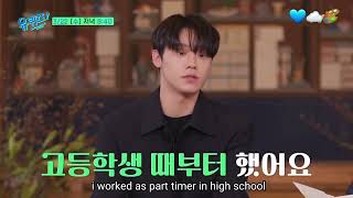 [ENGSUB] Lee Dohyun preview on You Quiz On The Block