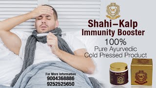 Shahi Kalp Immunity Booster 100% Pure Ayurvedic Cold Pressed Product Nazia Khan N K Herbal