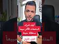 كيف اختار المنتجات للموقع الالكتروني وكيف اعرف المنتجات الاكثر طلبا بالمنطقة او البلد المستهدف