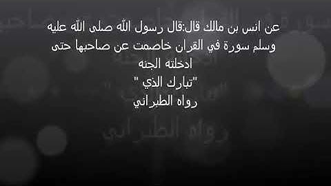 {67} سورة الملك القارئ عبدالولي الاركاني