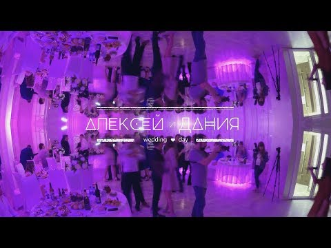 Алексей и Дания