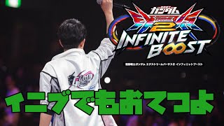 【EXVS2IB】もっとおててつよつよ計画 w/SHO･レキ【イニブ】