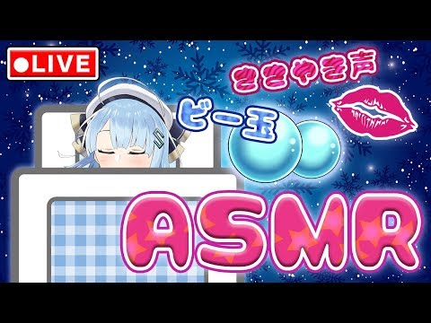 ?【ASMR】囁き/ビー玉/紙粘土/睡眠用BGM/wisper voice【バイノーラル】