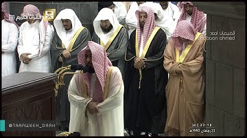تلاوة تحبيرية للشيخ عبدالله الجهني ليلة 24 رمضان  1440[ ماتيسر من  الزخرف -الدخان -الجاثية
