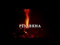 Заспіваймо Народженому Різдвяна Спільний проект з Galilea Band