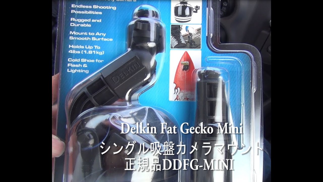 Delkin Fat Gecko Mini Single Suction Cup Camera Mount - Genuine