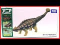 【アニア アニマルアドベンチャー】★アニア AL-14 アンキロサウルス 恐竜★ Ankylosaurus