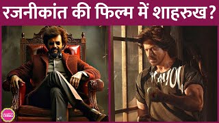 Rajinikanth और Shahrukh Khan, Lokesh Kanagaraj की Thalaivar 171 में दोबारा साथ आने वाले हैं?