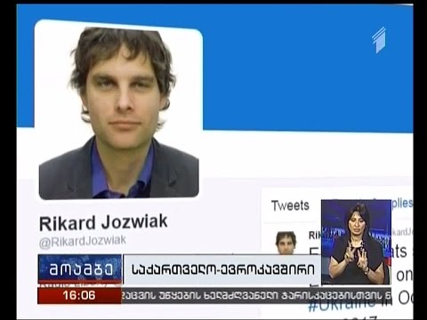 ჟურნალისტი რიკარდ იოზვაკი: ევროკავშირი საქართველოს უვიზო რეჟიმს 1-ლი იანვრიდან დაუწესებს