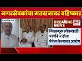 Chalisgaon News | चाळीसगावात १३ नगरसेवकांचा मतदानावर बहिष्कार  | Marathi News