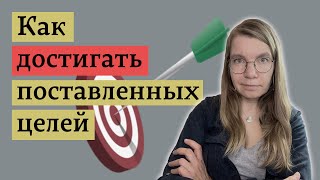 Простой, но эффективный механизм реализовывать задуманное by Ирина Якутенко 99,027 views 5 months ago 24 minutes