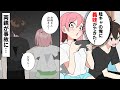 【漫画】引きこもり陰キャでニートの俺に義妹ができた→両親が突然の事故に遭った結果…（スカッとするマンガ動画）