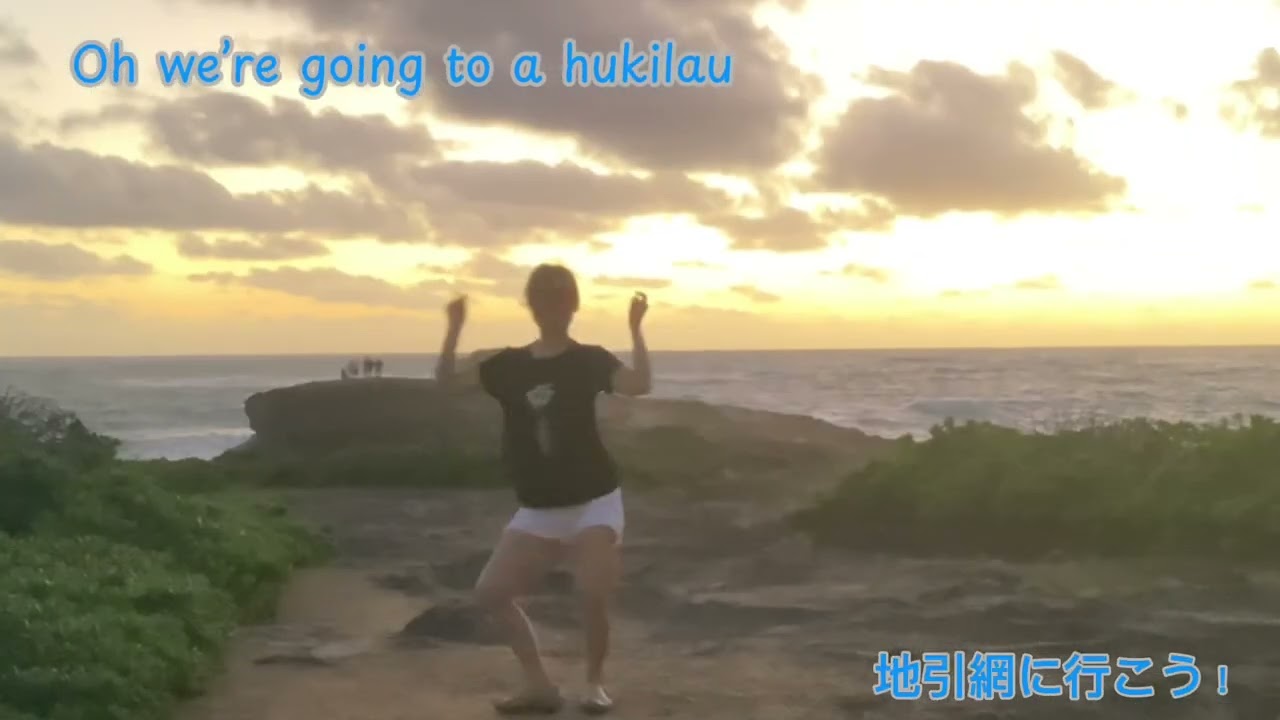 🌺The Hukilau Song