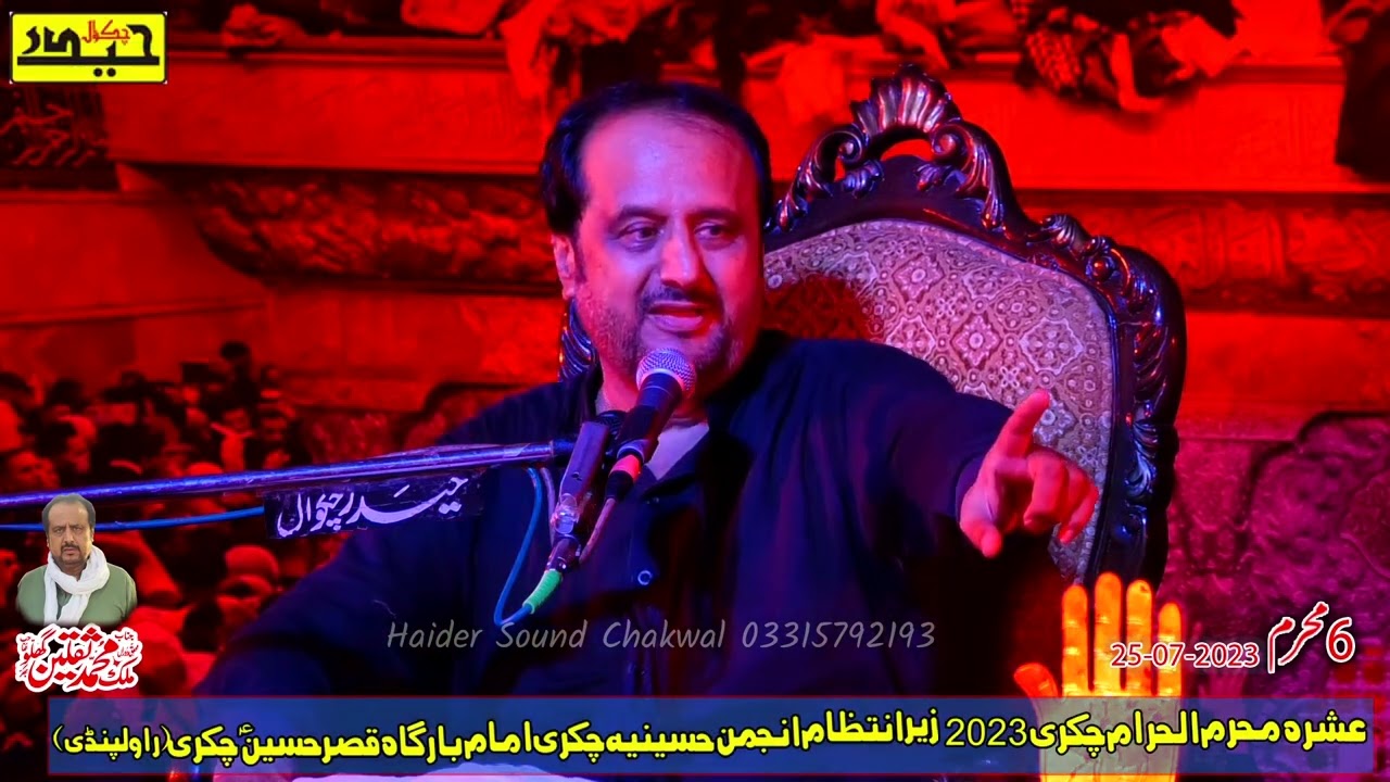 Allama Muhammad Saqlain Ghallu 6Muhrram Chakri 2023