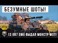 Самые Нереальные Выстрелы! 13 687 Дамага выдала БАБАХА FV215b (183) в World of Tanks!