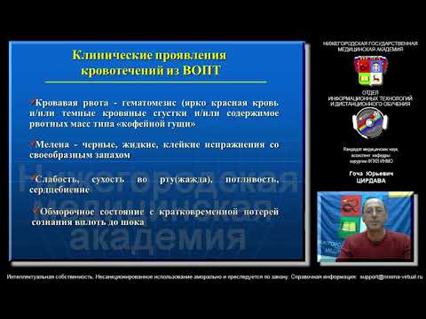 Желудочно-кишечные кровотечения. Современные принципы диагностики и лечения. Демо-версия