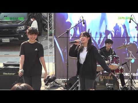 ignis – 구일중 – 다롬다롱 버스킹 [2022구로청소년축제]