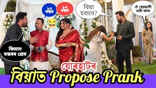 Proposing A Girl In Front Of Her Mom At Wedding // Biya Prank At Jorhat