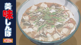 【復刻】夜食に食べたい美味しんぼアニメに登場した料理 | 美味しんぼ