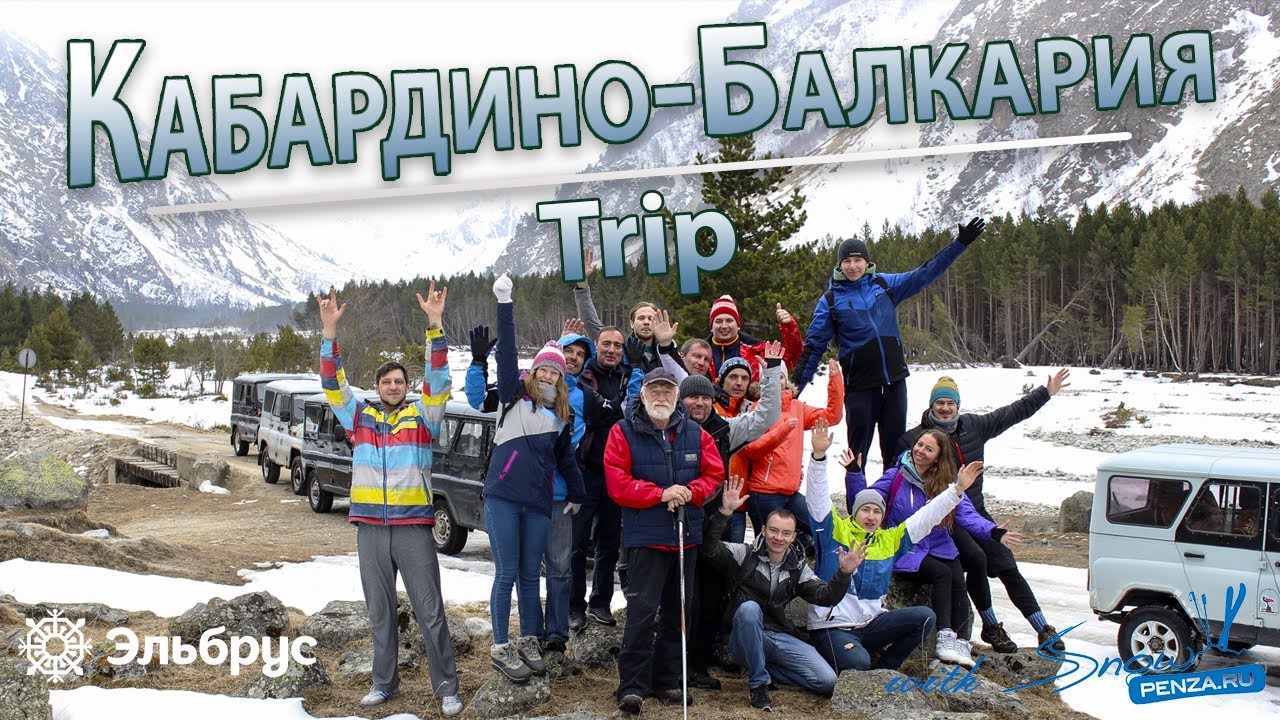 Тур Новый Год 20222 На Эльбрус