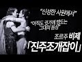 [곡해설] 비제 &quot;진주조개잡이&quot; 중 &quot;신성한 사원에서&quot;,&quot;아직도 귓가에 맴도는 그대의 음성&quot; [뮤즈하우스]