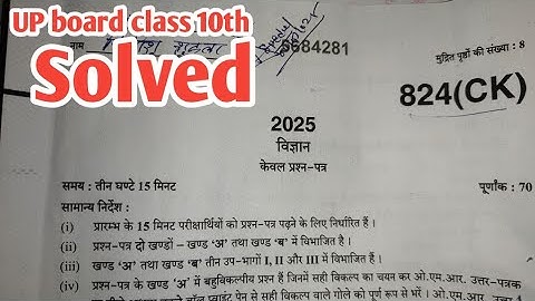 UP board class 10th science solved paper 824(CK) / 824ck 2025 solved science paper 2025