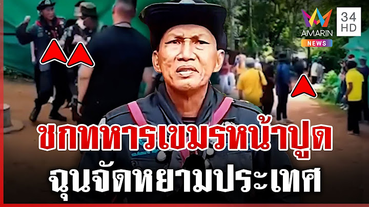 ชุลมุน! "ชายชุดดำ" ตะบันหน้า "ทหารเขมร" จับตัวได้ทันควัน | ทุบโต๊ะข่าว | 13/07/68