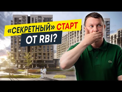 Старт продаж 2023: ЖК Куинджи от RBI | Новостройки СПб