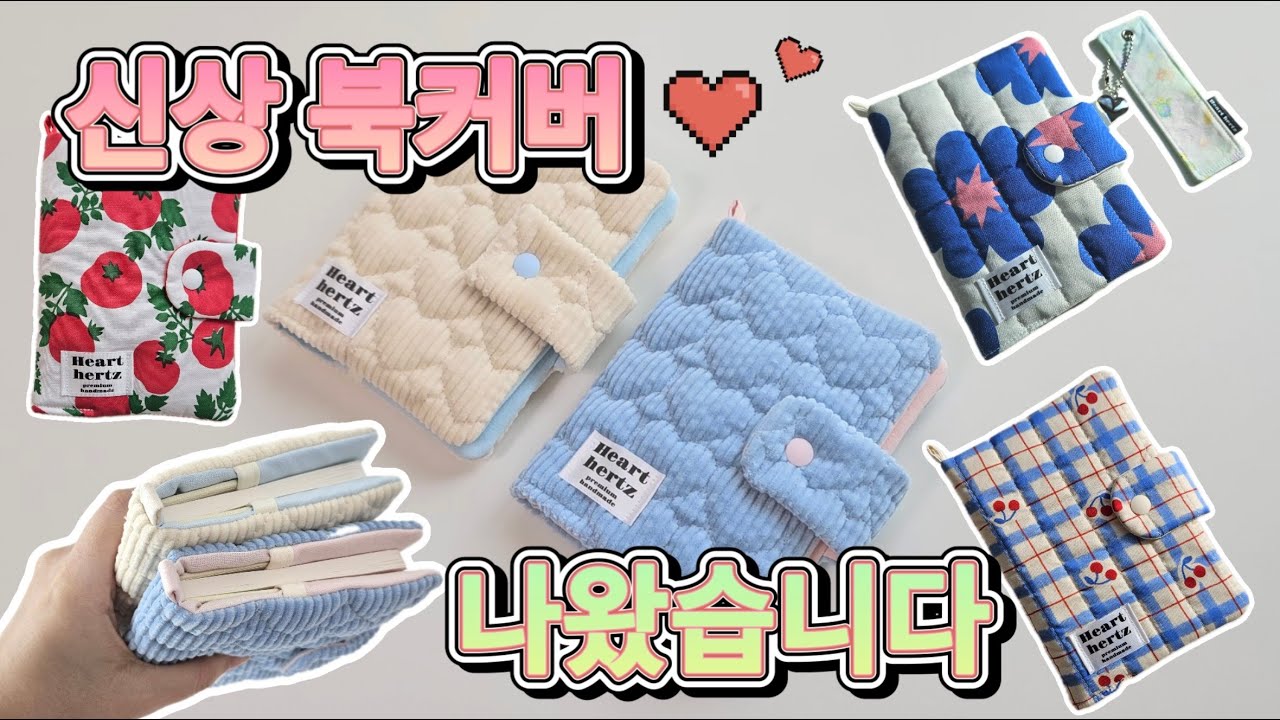 북커버 구경하고 가세요 | 알고보니 우리 고객님이 만수르? | 주인장의 썩은 드립 쇼 | 주문건 포장하고 택배 보내기 | 택배깡 |