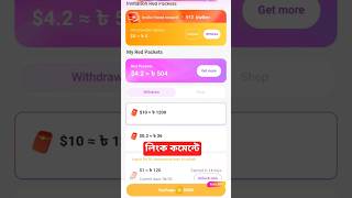 hifami withdrawal Bangla #hifami apps INCOME