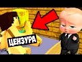 БОСС МОЛОКОСОС УВИДЕЛ ЭТО И СТАЛ ВЗРОСЛЫМ В МАЙНКРАФТЕ! ПРИВЕТ СОСЕД В MINECRAFT! HELLO NEIGHBOUR