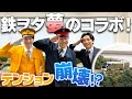 元駅員芸人「パンタグラフ」のお２人とコラボ！楽しすぎてテンションが！【Nゲージレイアウト】