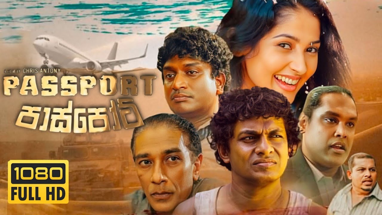 passport-sinhala-full-movie-2024-comprehensive-review-jagath-perera