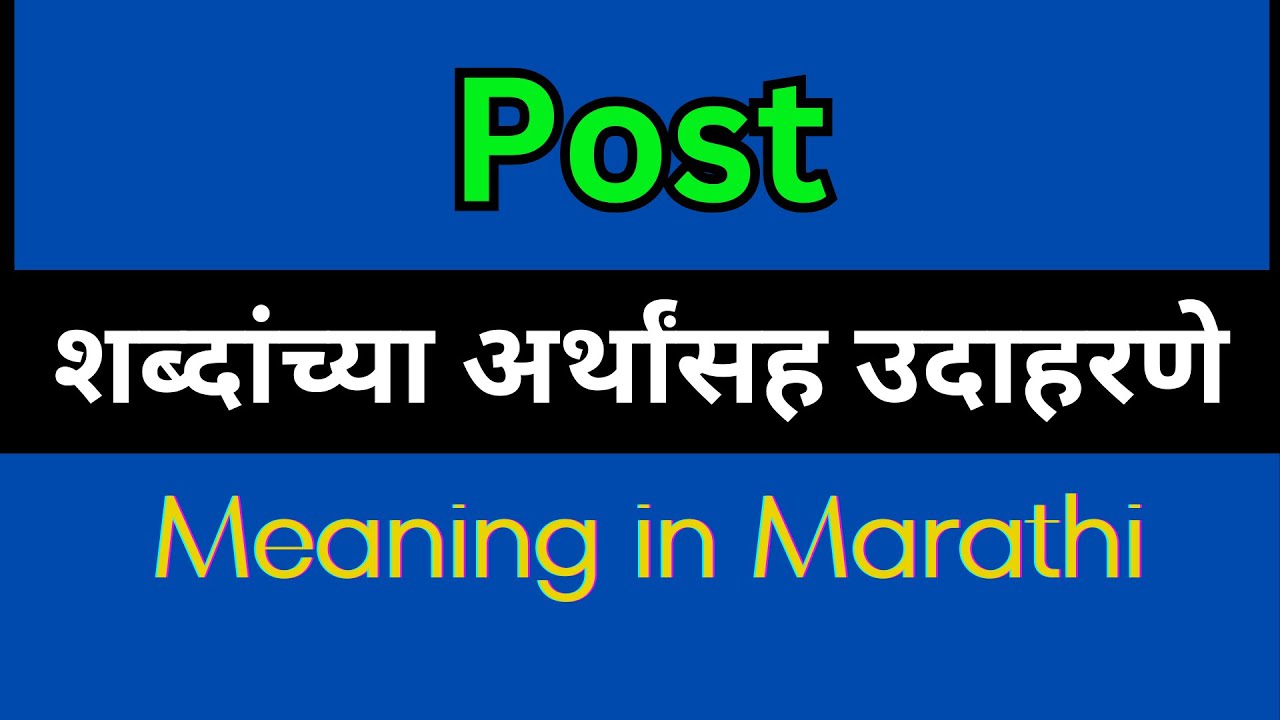 Post Meaning In Marathi / Post explained in Marathi
