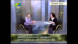 Онкологическая клиника ИННОВАЦИЯ(Краснопольская О.С., 2012-01-31T08:15:58.000Z)