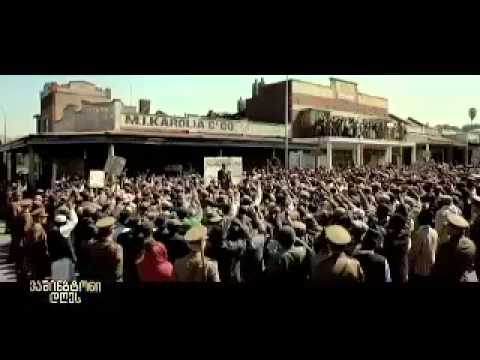 გრძელი გზა თავისუფლებისკენ