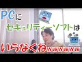 【ひろゆき】PCにセキュリティーソフト入れてるの？？？？wwwwwウイルスバスタークラウドを？wwww何をしたらパソコンはウイルスにかかる？現代人必見の節約方法？（質問字幕あり）