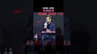 KBO에 스며든 맷 데이먼 썰 ㅋㅋㅋ #오디세이 #맷데이먼