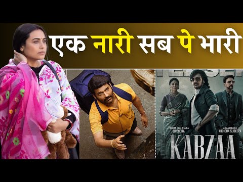 Kapil Sharma का करियर बर्बाद। KGF को कॉपी करना Kabzaa को पड़ा भारी। Bollywood के सामने सब फेल