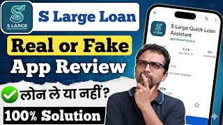 S Large Quick loan app real or fake || S large quick loan app review || S large quick loan assistant screenshot 1