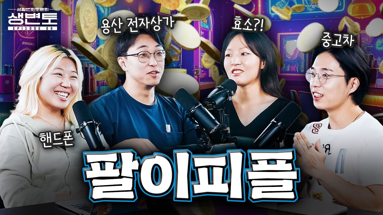 한국타이어 지식 영향력 판매 시대 협업 영상 썸네일