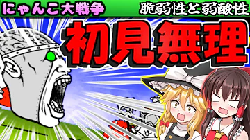 にゃんこ大戦争ゆっくり実況神さま攻略 Mp3