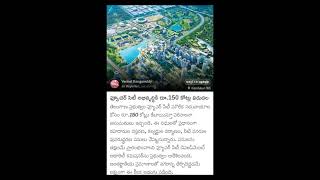 ₹150 Crore Sanctioned for Future City Development – A Boost for Nearby Magadha Project