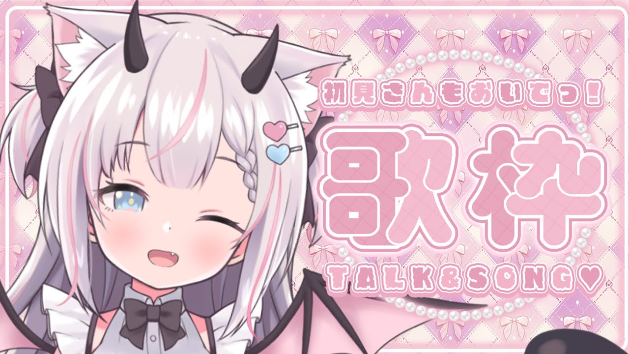 【歌枠】お歌がうたいたいのだ🎵【Vtuber】