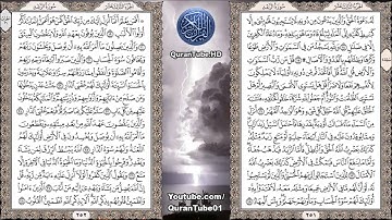 أحمد السعيد مندور | 013 : سورة الرعد | حفص عن عاصم